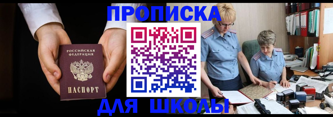 временная регистрация надежно в Жукове